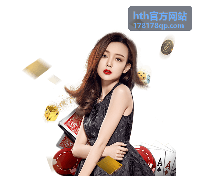 hth官方网站内容导航推荐